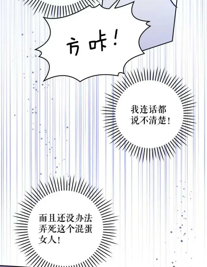漫画《请给我奶嘴》16.委屈第66张图