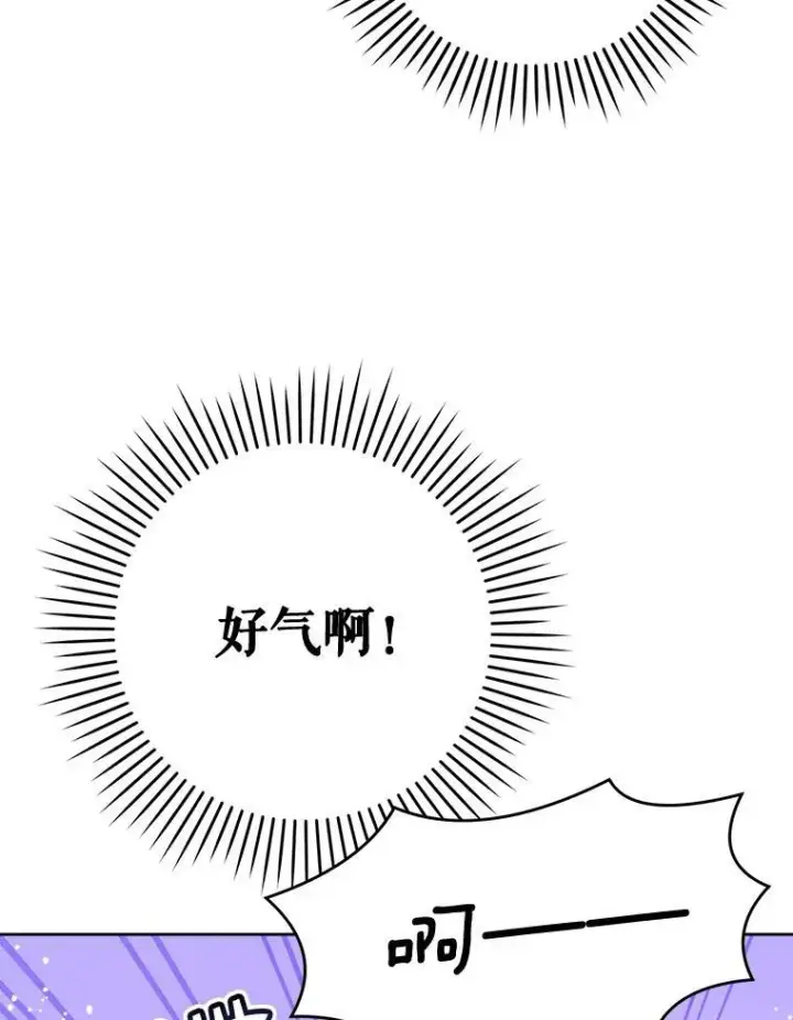 漫画《请给我奶嘴》16.委屈第72张图