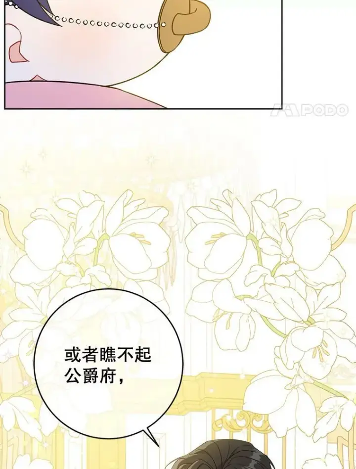 漫画《请给我奶嘴》16.委屈第8张图
