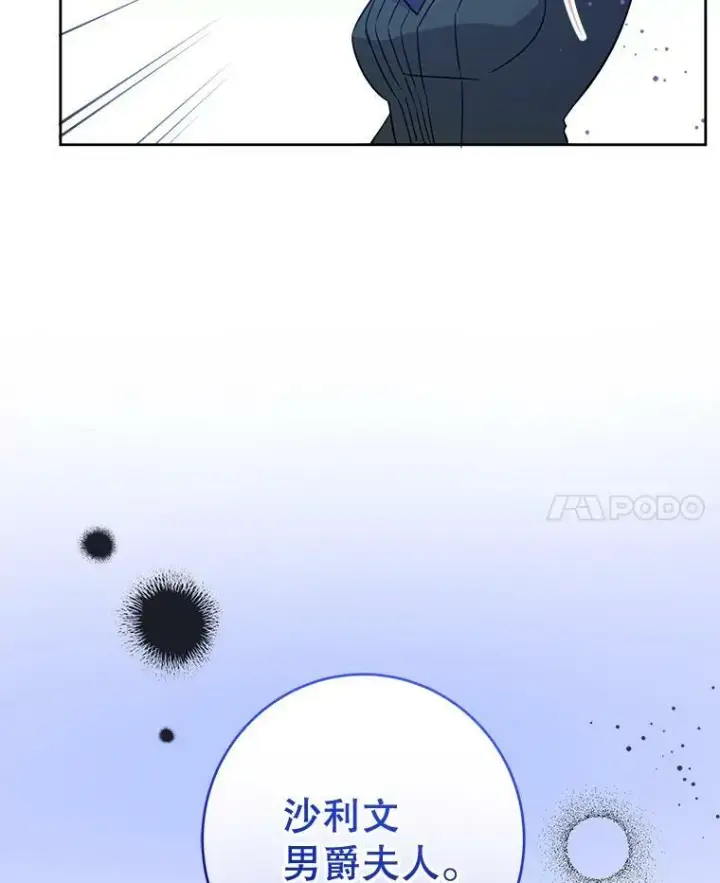 漫画《请给我奶嘴》16.委屈第87张图