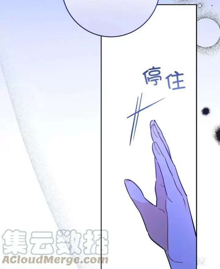 漫画《请给我奶嘴》16.委屈第88张图