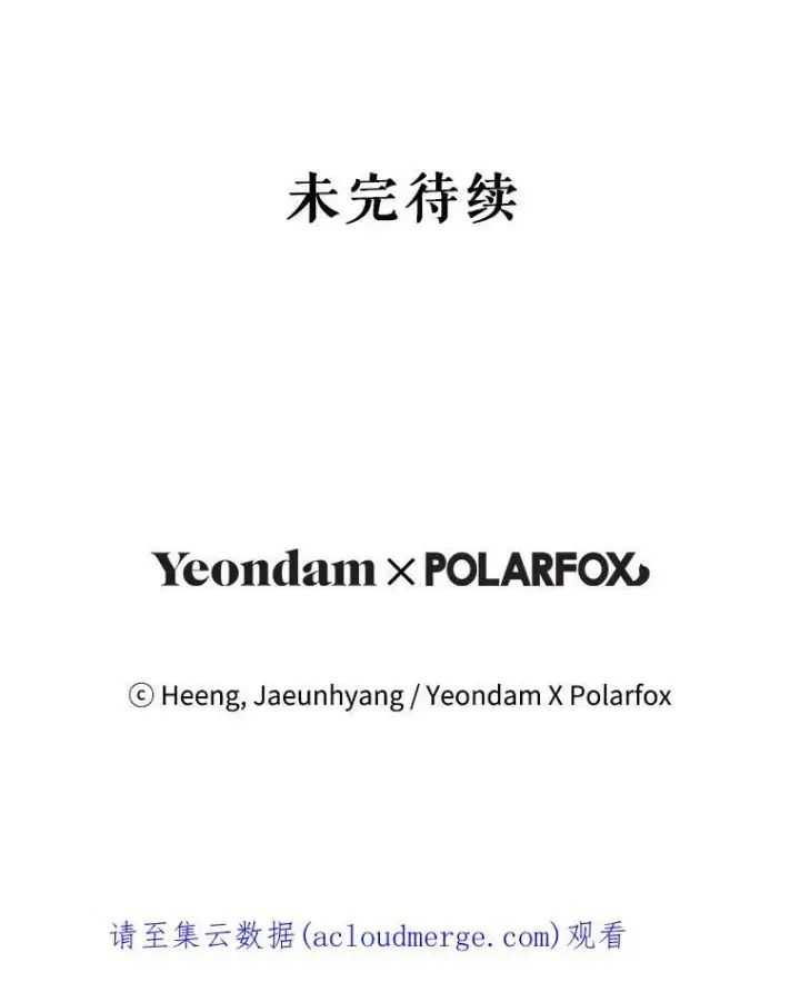 漫画《请给我奶嘴》16.委屈第93张图