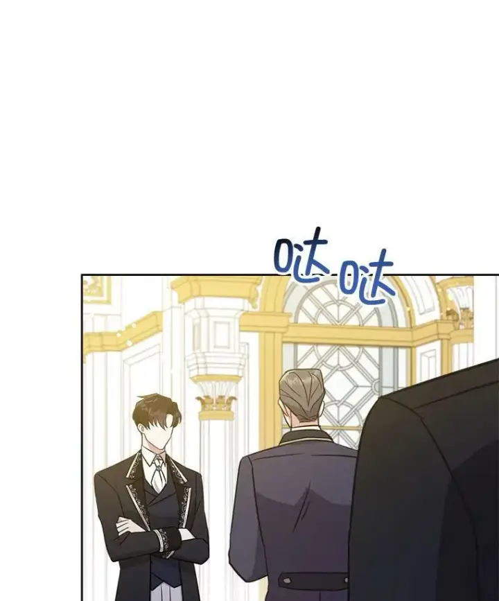 漫画《请给我奶嘴》17.撑腰第103张图