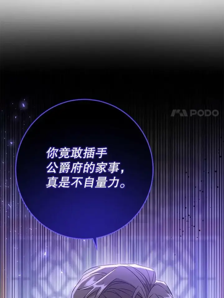 漫画《请给我奶嘴》17.撑腰第11张图