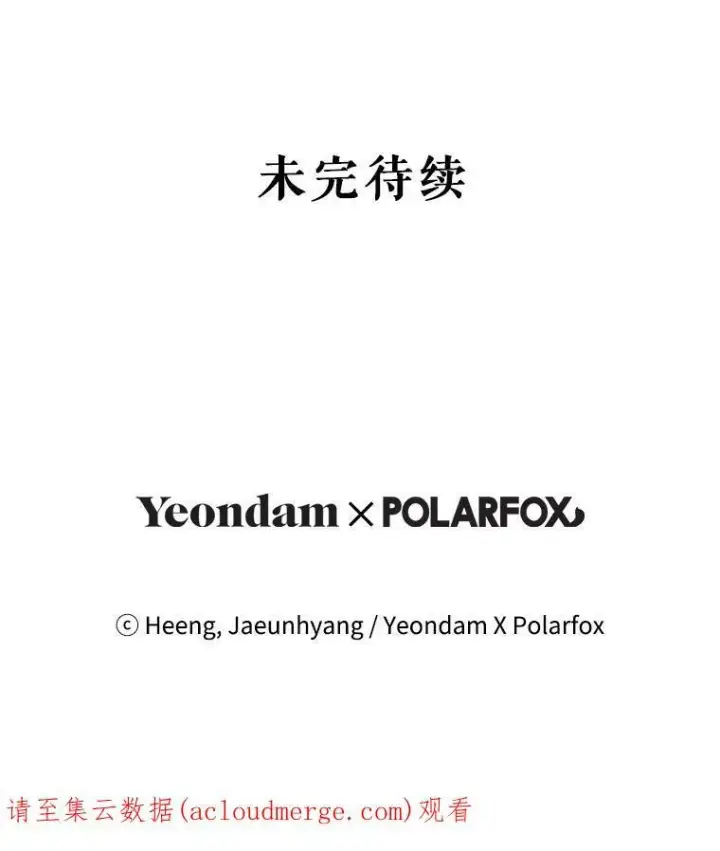 漫画《请给我奶嘴》17.撑腰第111张图