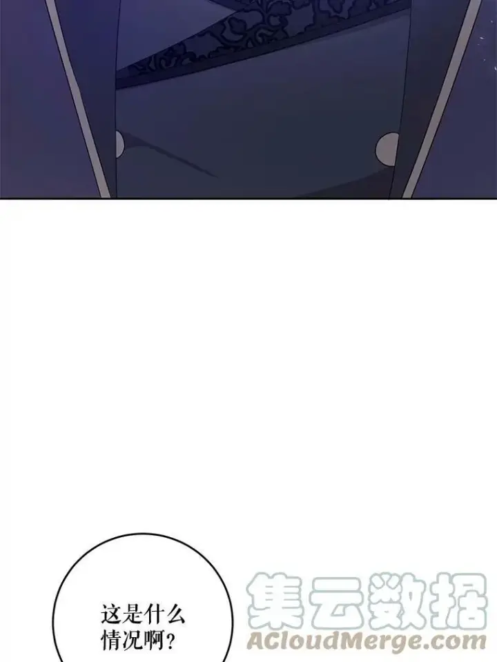 漫画《请给我奶嘴》17.撑腰第13张图