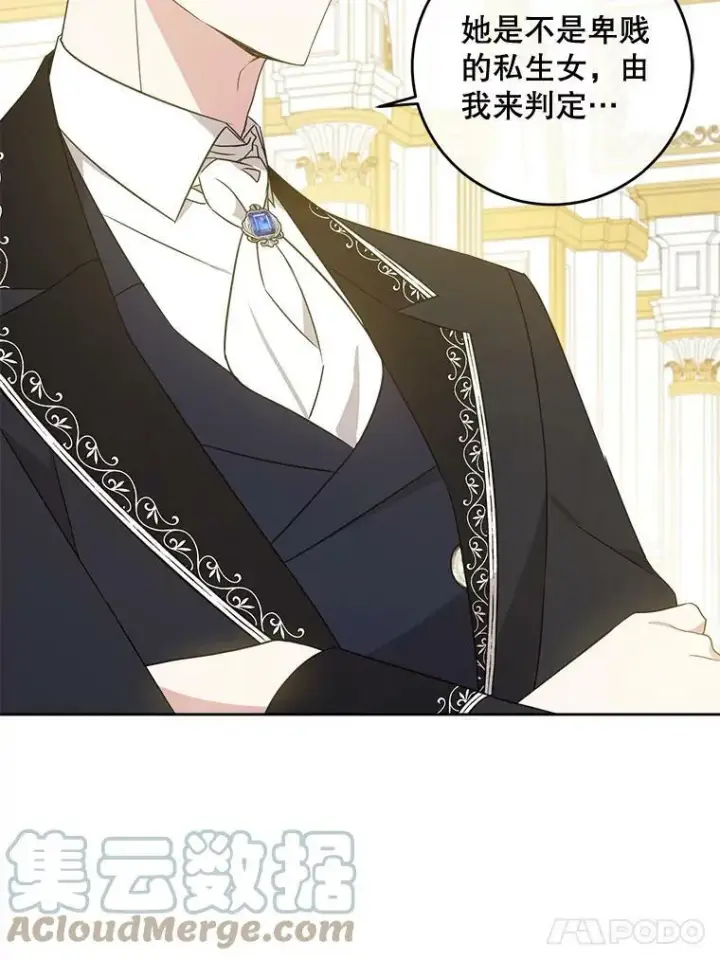漫画《请给我奶嘴》17.撑腰第21张图