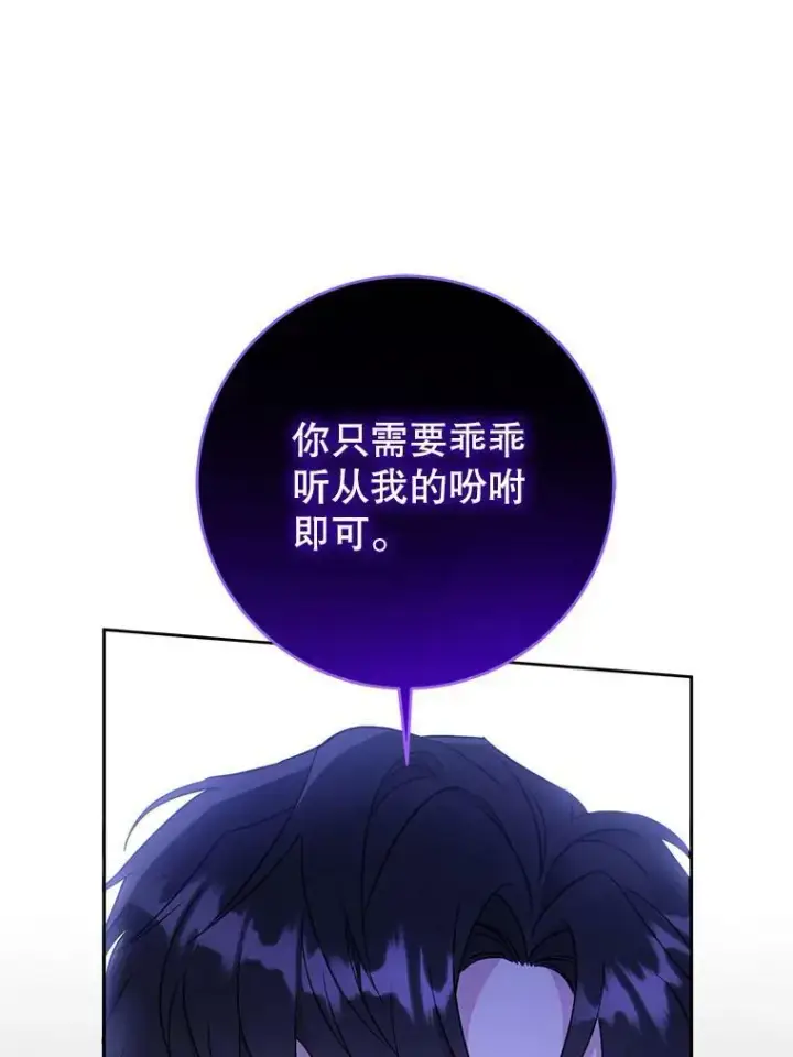 漫画《请给我奶嘴》17.撑腰第22张图
