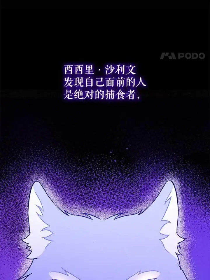 漫画《请给我奶嘴》17.撑腰第24张图
