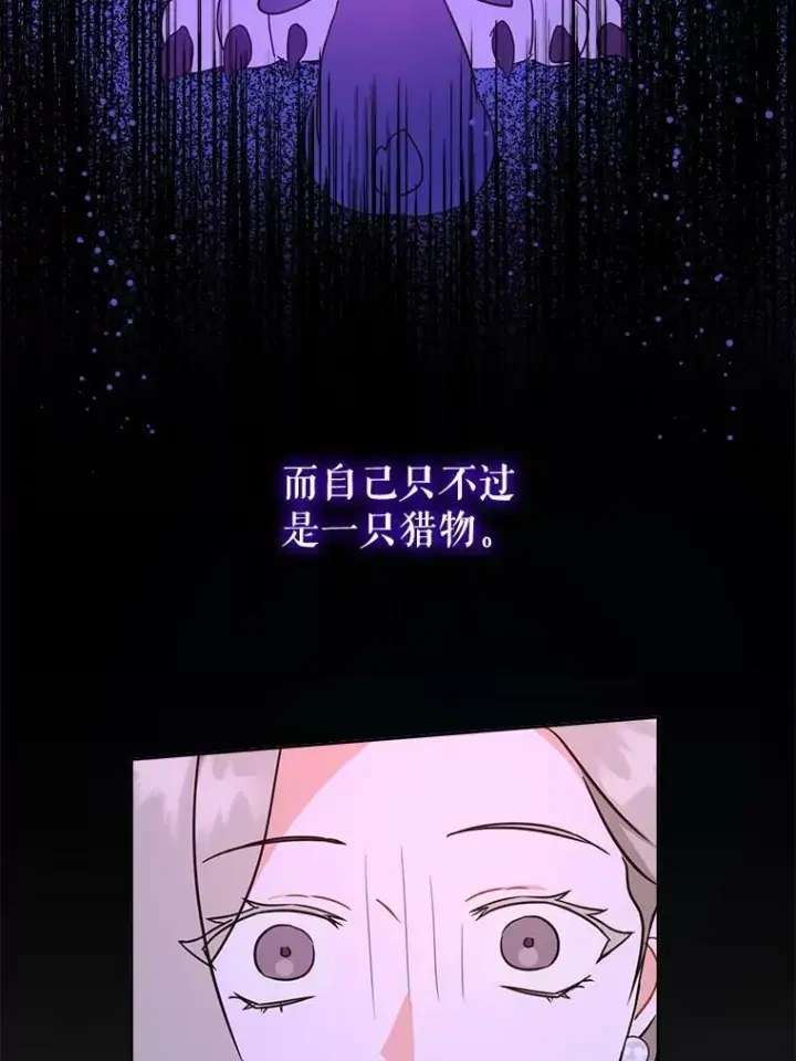 漫画《请给我奶嘴》17.撑腰第26张图