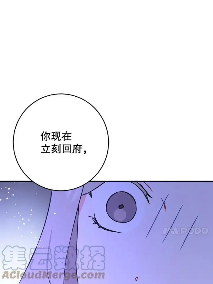漫画《请给我奶嘴》17.撑腰第33张图