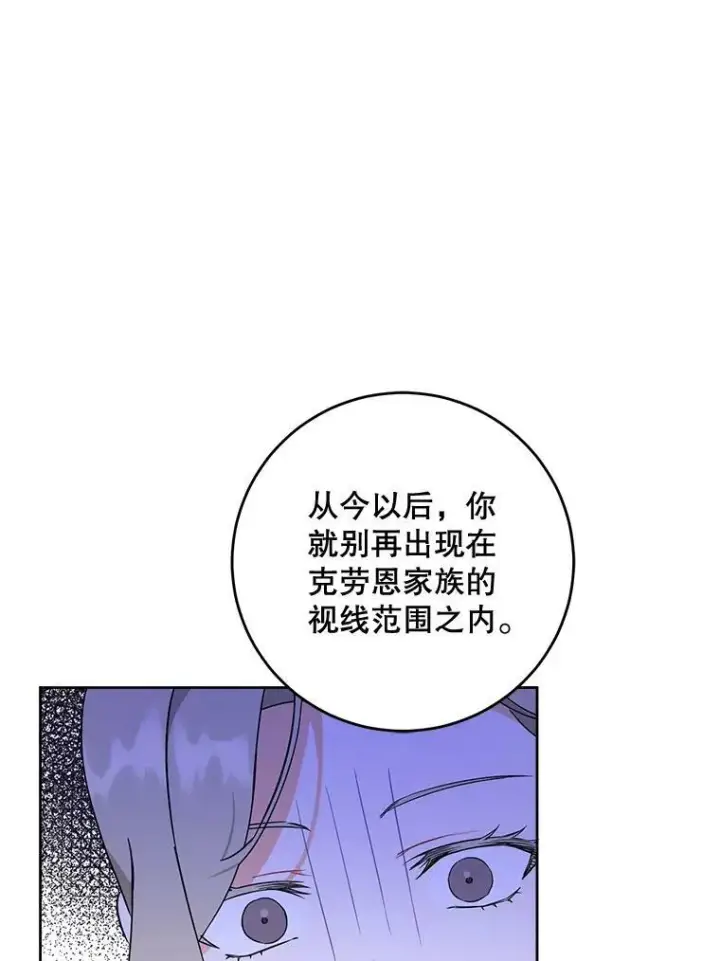 漫画《请给我奶嘴》17.撑腰第39张图
