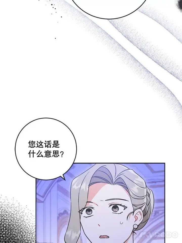 漫画《请给我奶嘴》17.撑腰第4张图