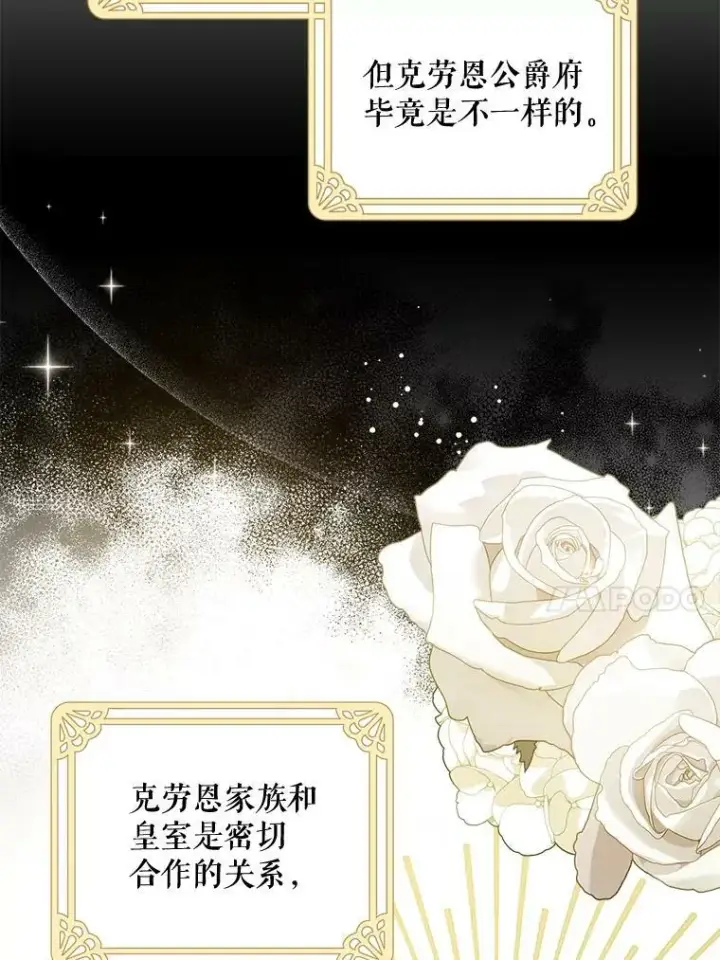 漫画《请给我奶嘴》17.撑腰第46张图