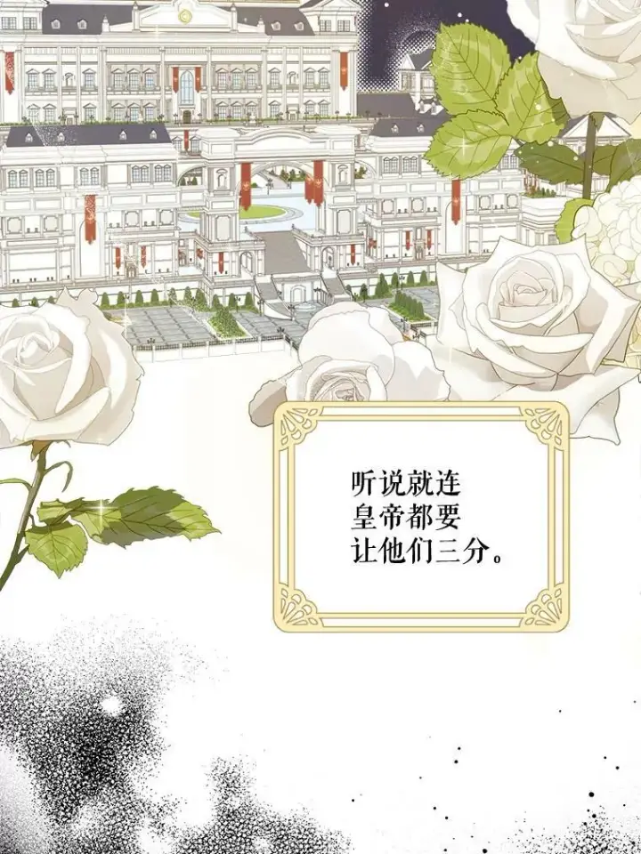 漫画《请给我奶嘴》17.撑腰第48张图