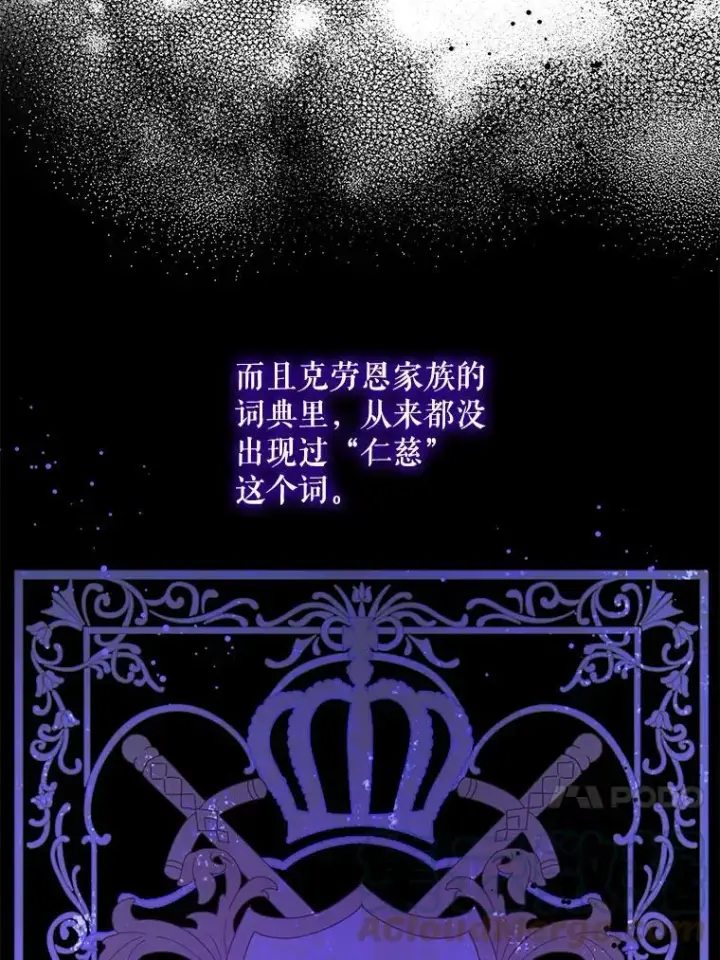 漫画《请给我奶嘴》17.撑腰第49张图