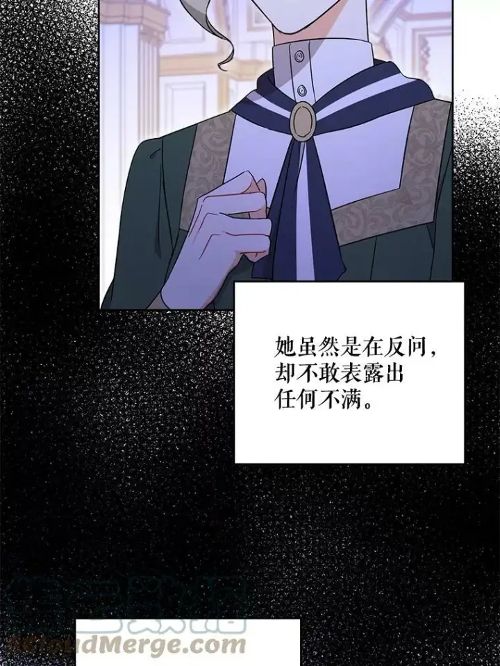 漫画《请给我奶嘴》17.撑腰第5张图