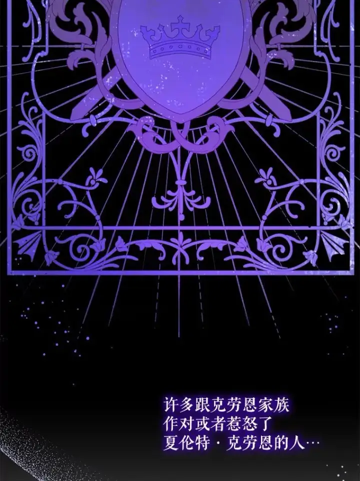 漫画《请给我奶嘴》17.撑腰第50张图