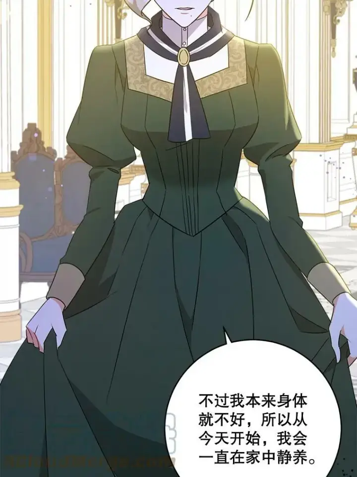 漫画《请给我奶嘴》17.撑腰第57张图