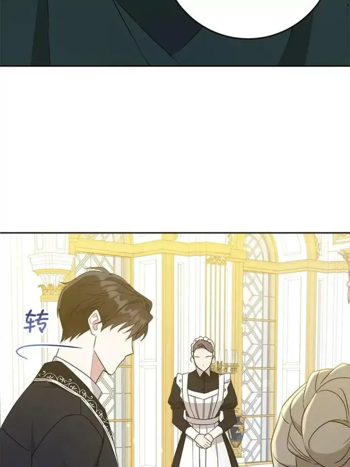 漫画《请给我奶嘴》17.撑腰第58张图