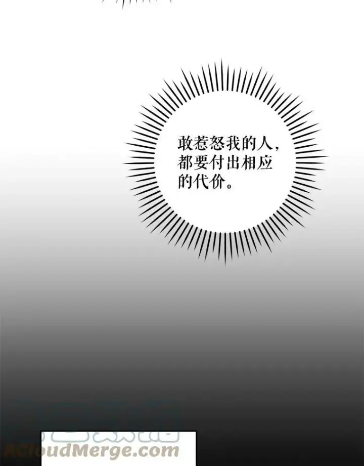 漫画《请给我奶嘴》17.撑腰第65张图