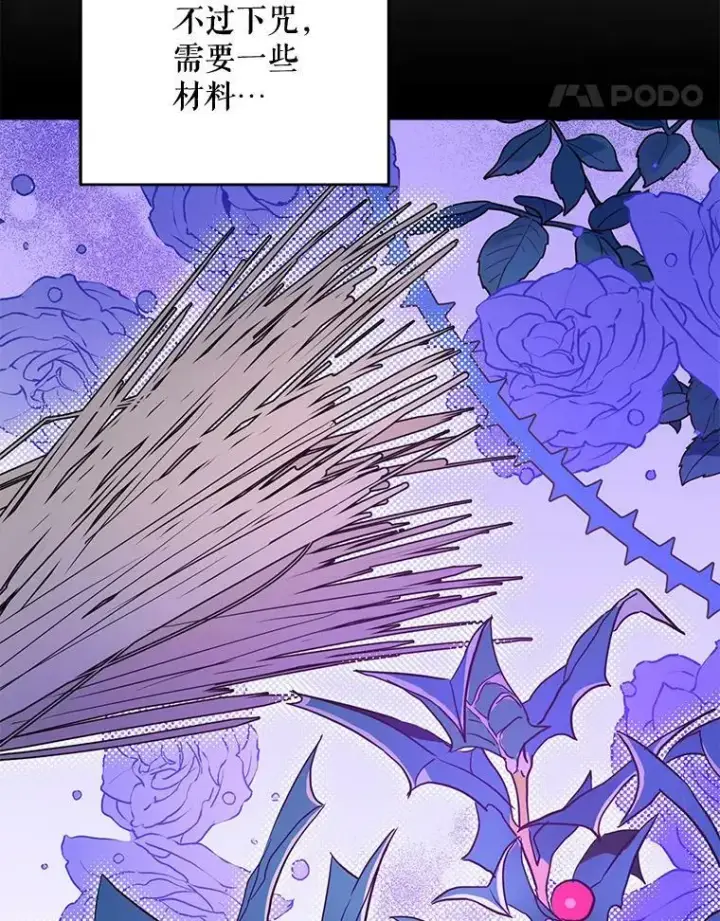 漫画《请给我奶嘴》17.撑腰第66张图