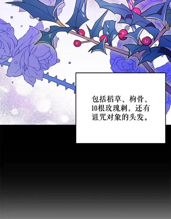 漫画《请给我奶嘴》17.撑腰第67张图