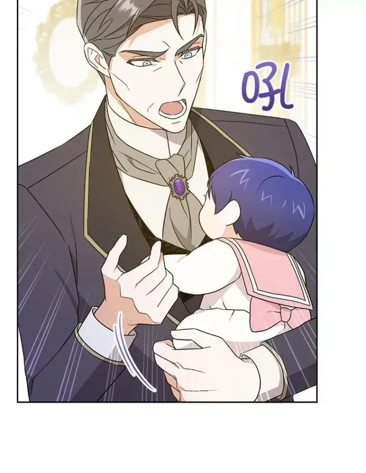 漫画《请给我奶嘴》17.撑腰第74张图