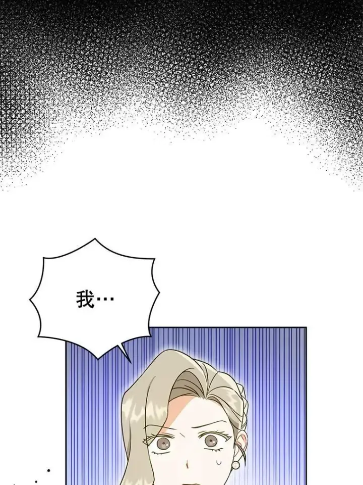 漫画《请给我奶嘴》17.撑腰第8张图