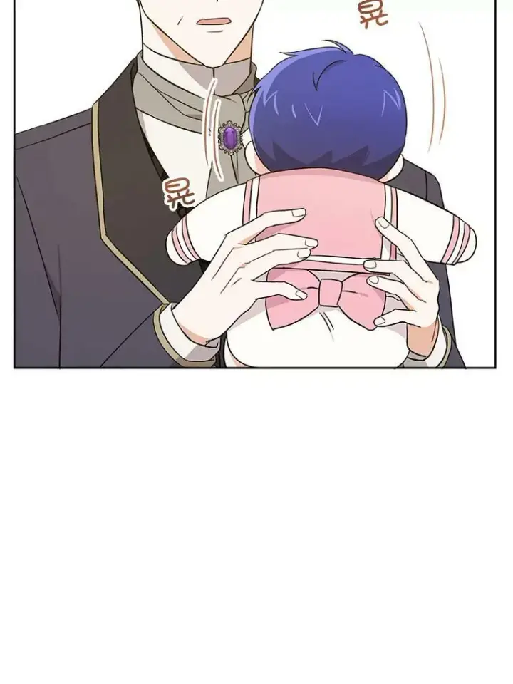 漫画《请给我奶嘴》17.撑腰第83张图