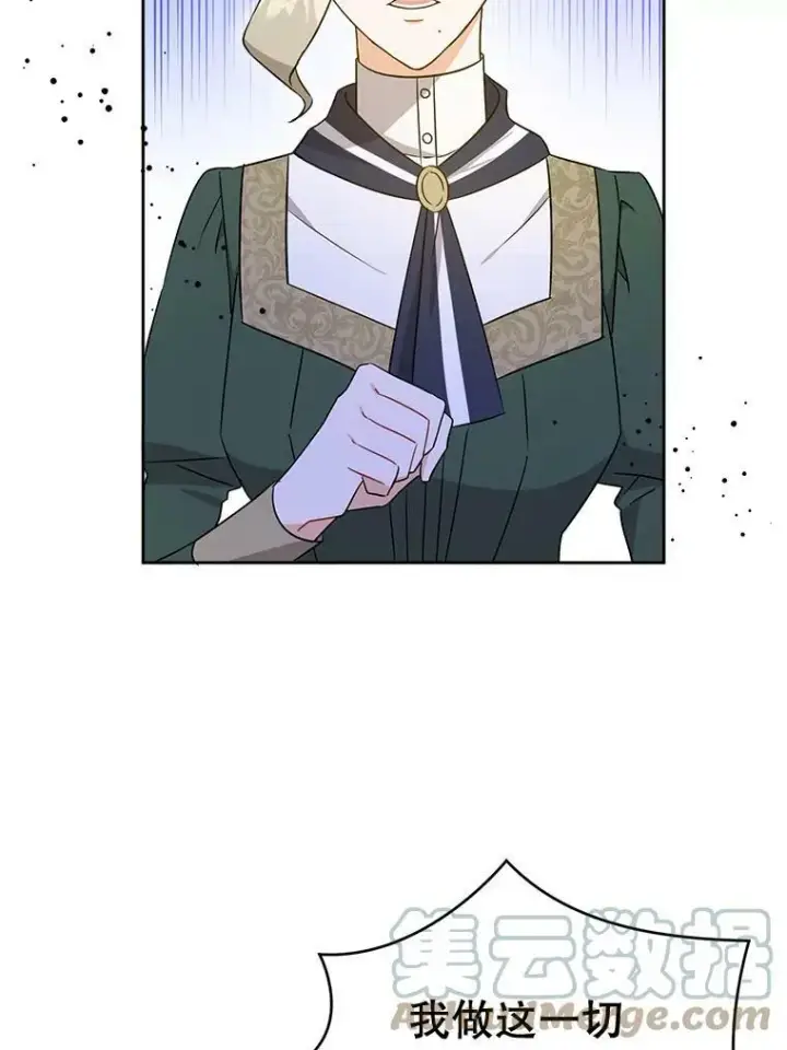 漫画《请给我奶嘴》17.撑腰第9张图