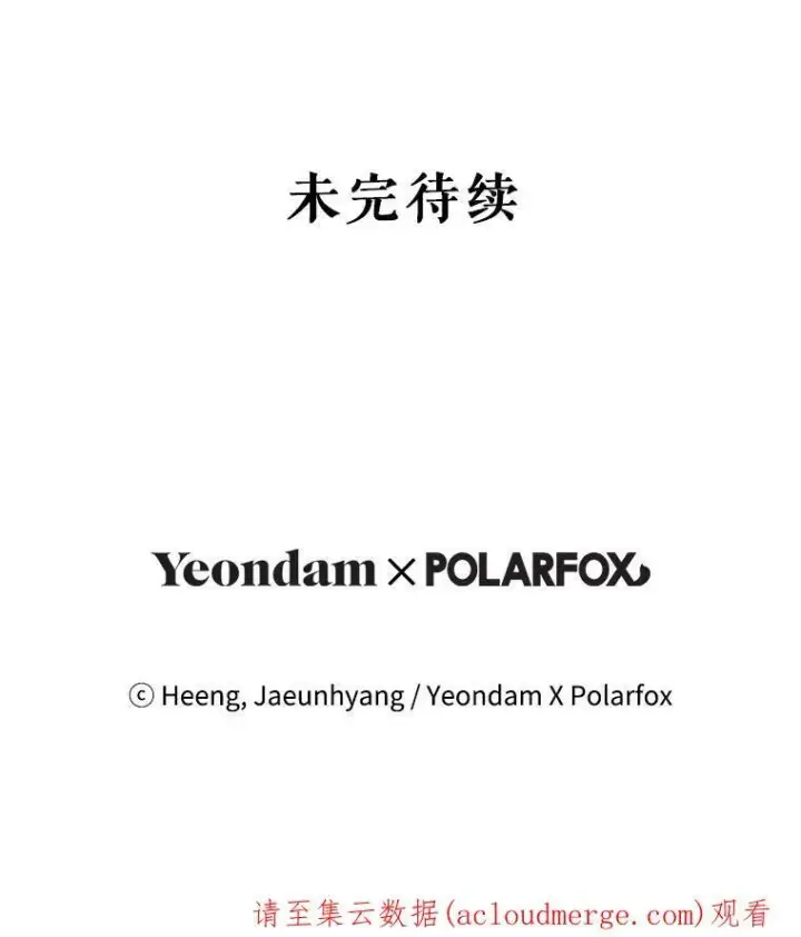 漫画《请给我奶嘴》18.诅咒娃娃第104张图