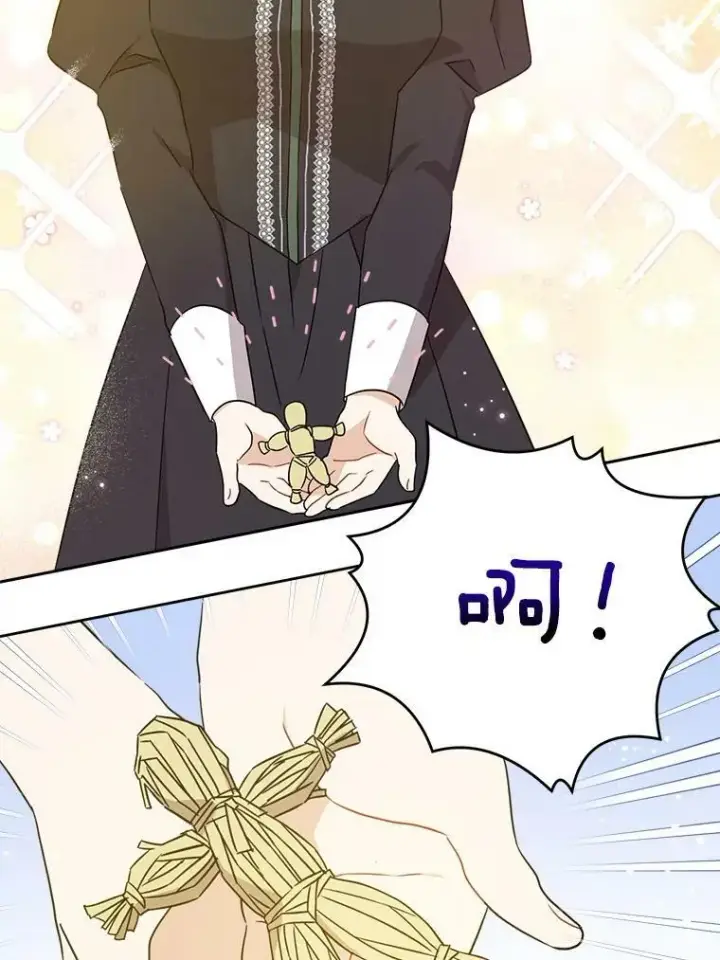 漫画《请给我奶嘴》18.诅咒娃娃第106张图