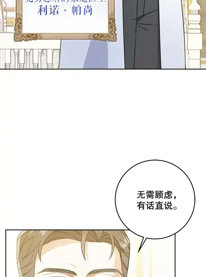 漫画《请给我奶嘴》18.诅咒娃娃第12张图