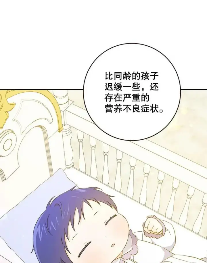 漫画《请给我奶嘴》18.诅咒娃娃第15张图
