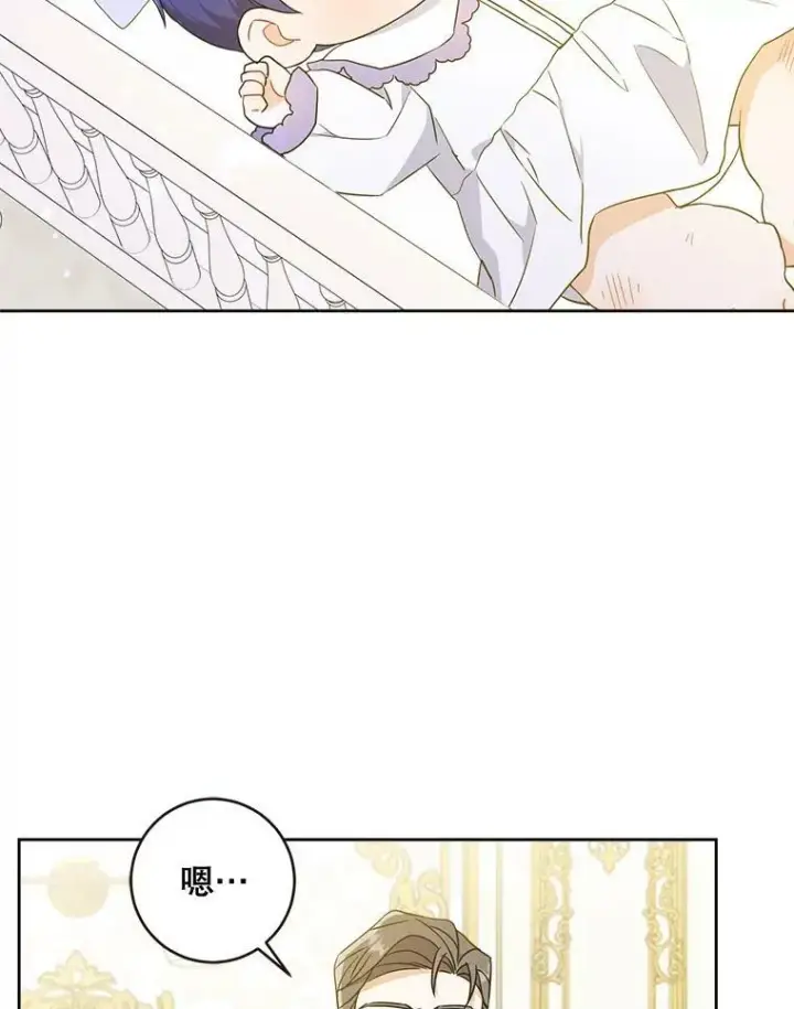 漫画《请给我奶嘴》18.诅咒娃娃第16张图