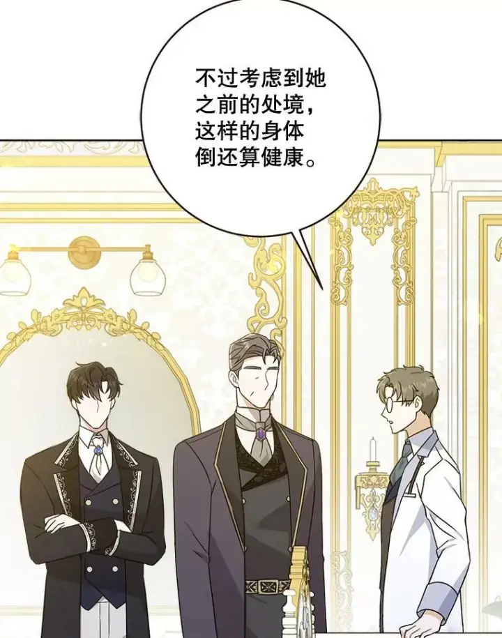 漫画《请给我奶嘴》18.诅咒娃娃第18张图