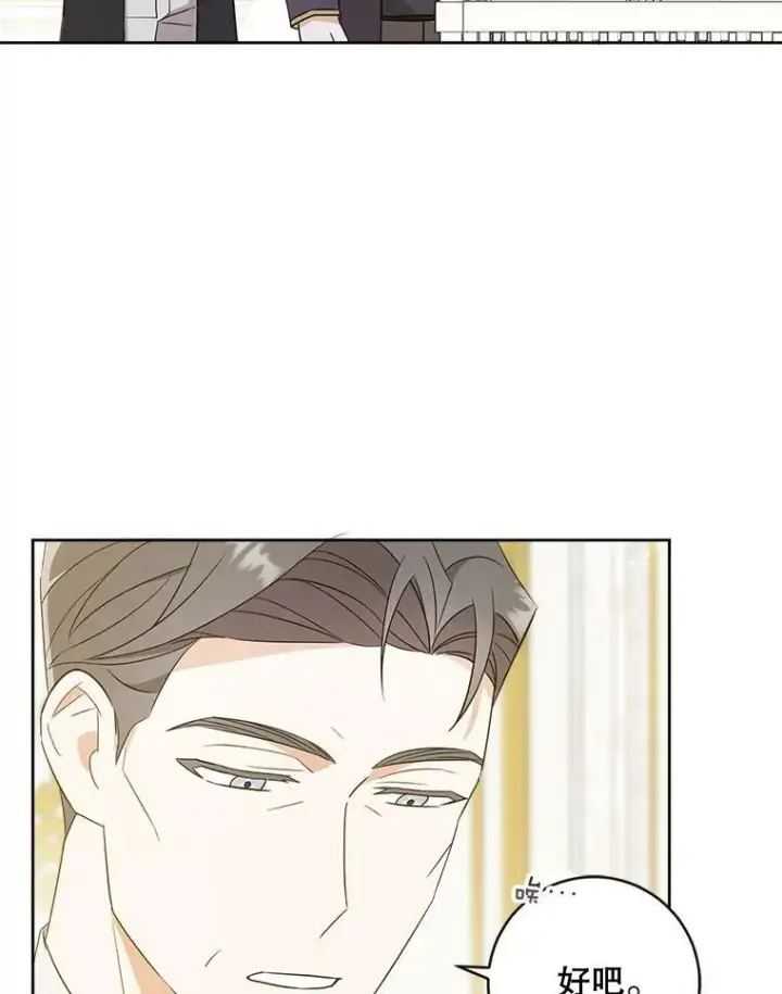 漫画《请给我奶嘴》18.诅咒娃娃第19张图