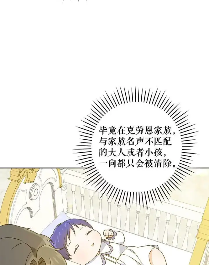 漫画《请给我奶嘴》18.诅咒娃娃第26张图