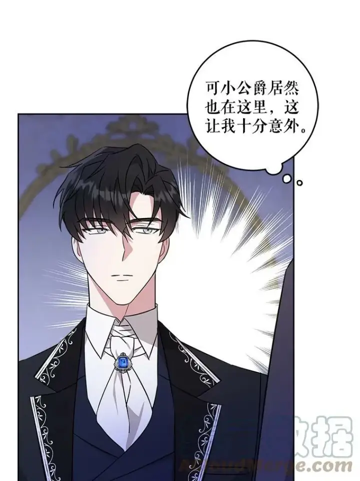 漫画《请给我奶嘴》18.诅咒娃娃第29张图