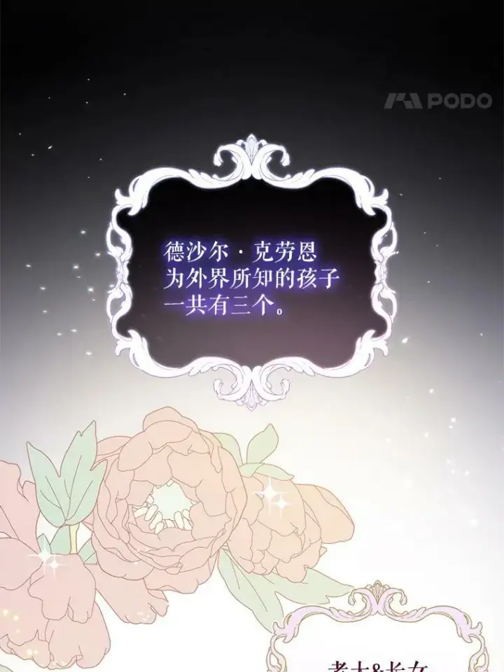 漫画《请给我奶嘴》18.诅咒娃娃第31张图