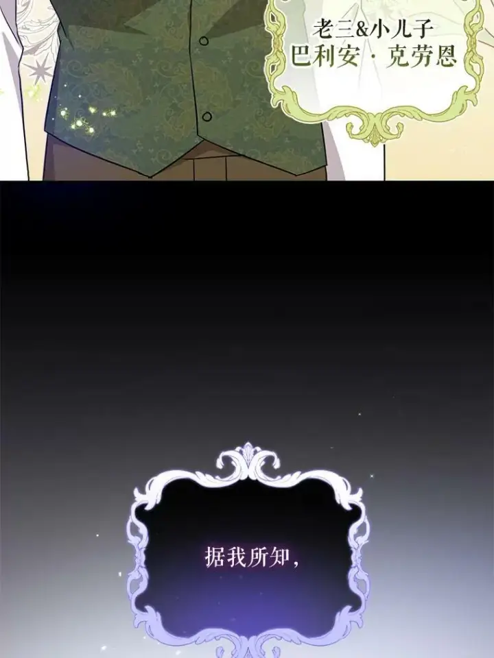 漫画《请给我奶嘴》18.诅咒娃娃第35张图