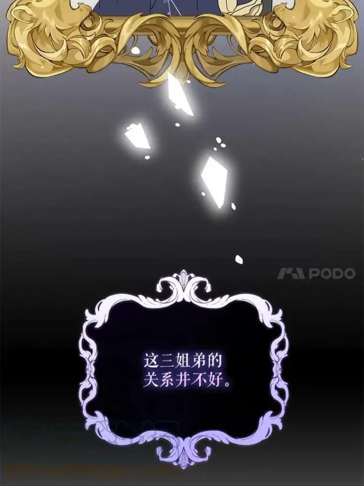 漫画《请给我奶嘴》18.诅咒娃娃第37张图