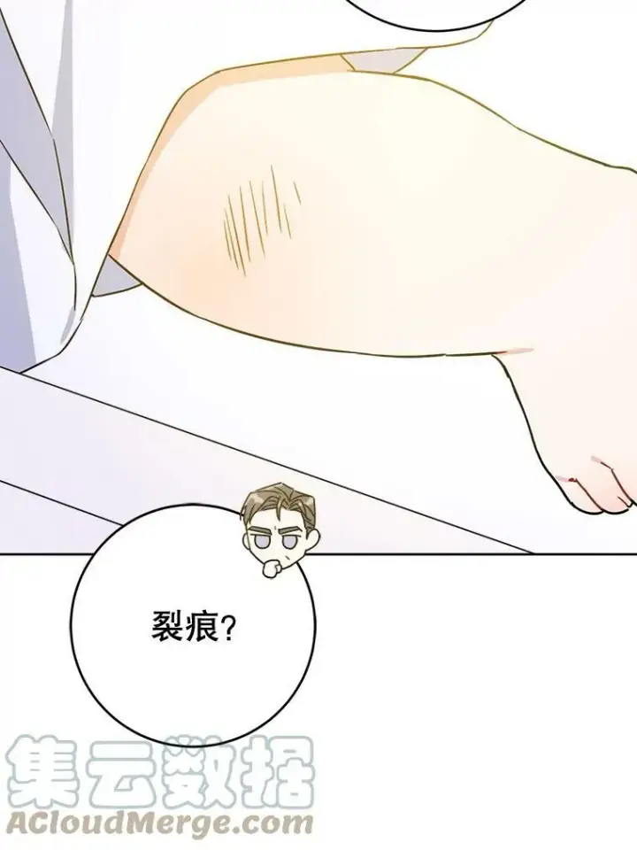 漫画《请给我奶嘴》18.诅咒娃娃第41张图
