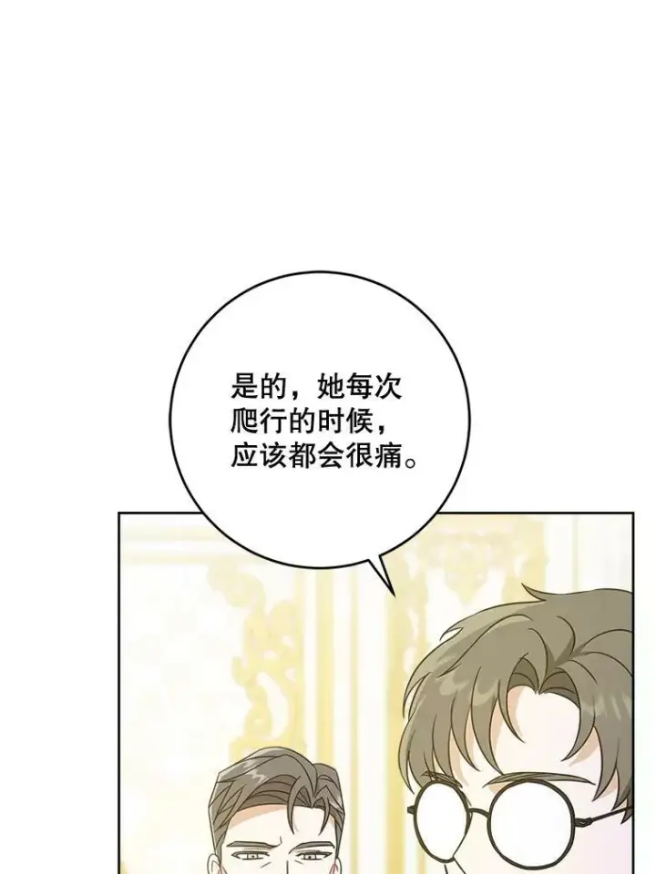 漫画《请给我奶嘴》18.诅咒娃娃第42张图