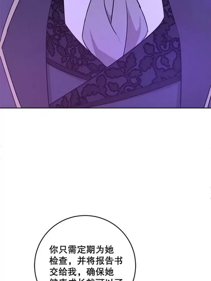 漫画《请给我奶嘴》18.诅咒娃娃第48张图
