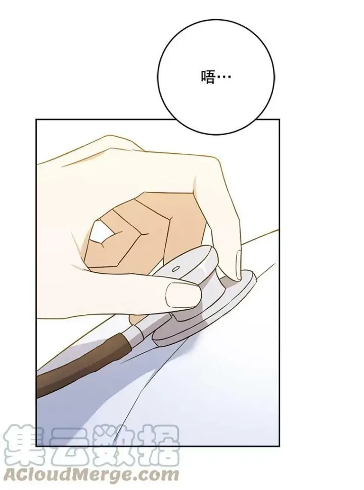 漫画《请给我奶嘴》18.诅咒娃娃第5张图