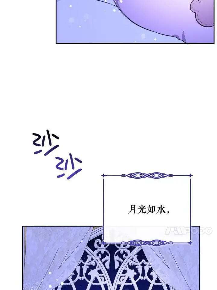 漫画《请给我奶嘴》18.诅咒娃娃第56张图