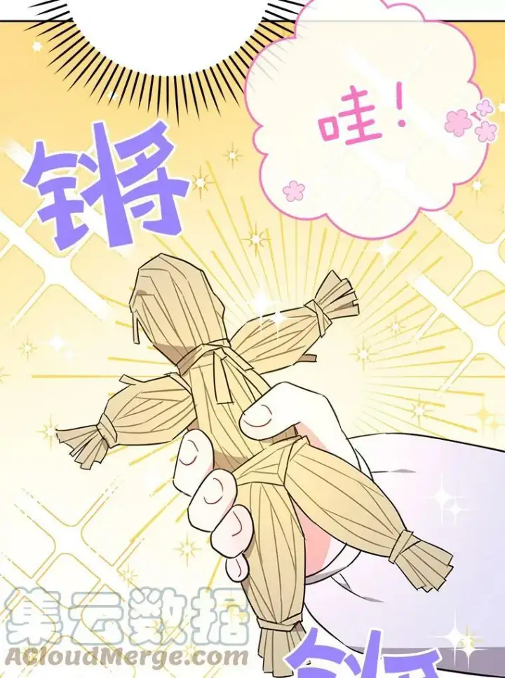 漫画《请给我奶嘴》18.诅咒娃娃第61张图