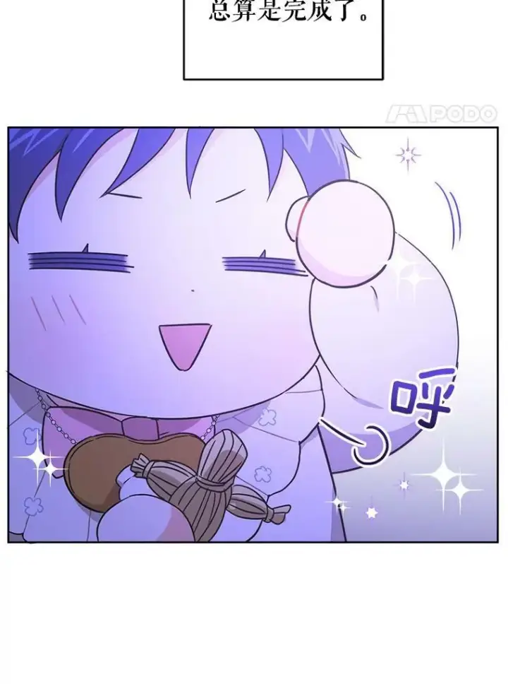 漫画《请给我奶嘴》18.诅咒娃娃第63张图